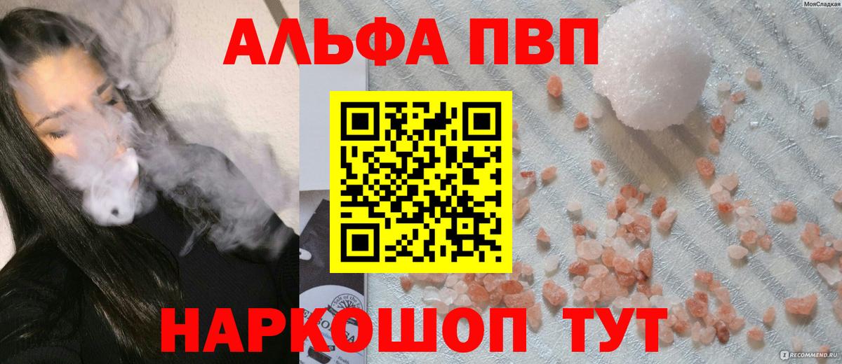 дарнет шоп  Вход с VPN  Керчь  A PVP кристаллы  Alpha PVP 
