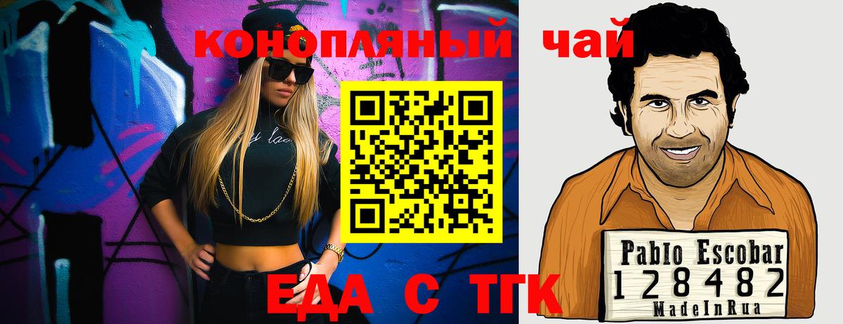 Cannafood конопля  Вход с VPN  Керчь 