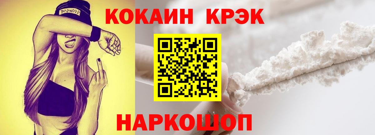 Cocaine Эквадор  Кокаин  купить закладку  Керчь  Вход с VPN  Cocaine VHQ 