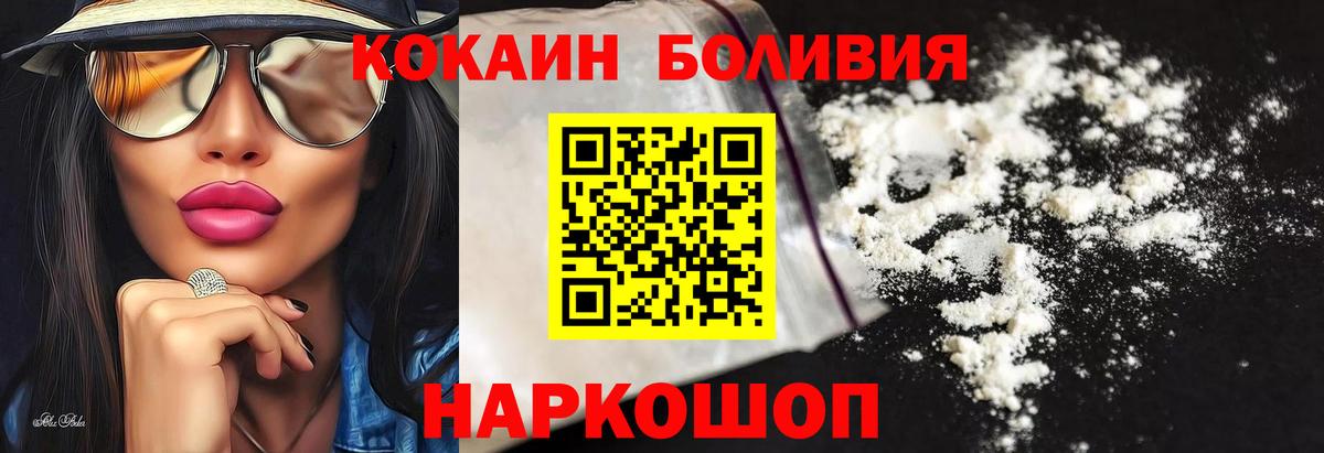 КОКАИН Перу Керчь