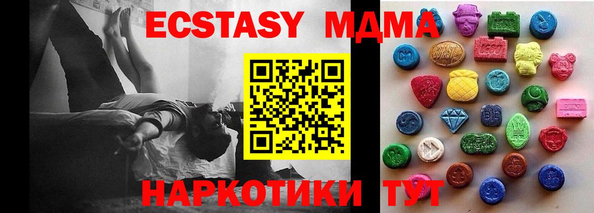 Ecstasy диски Керчь