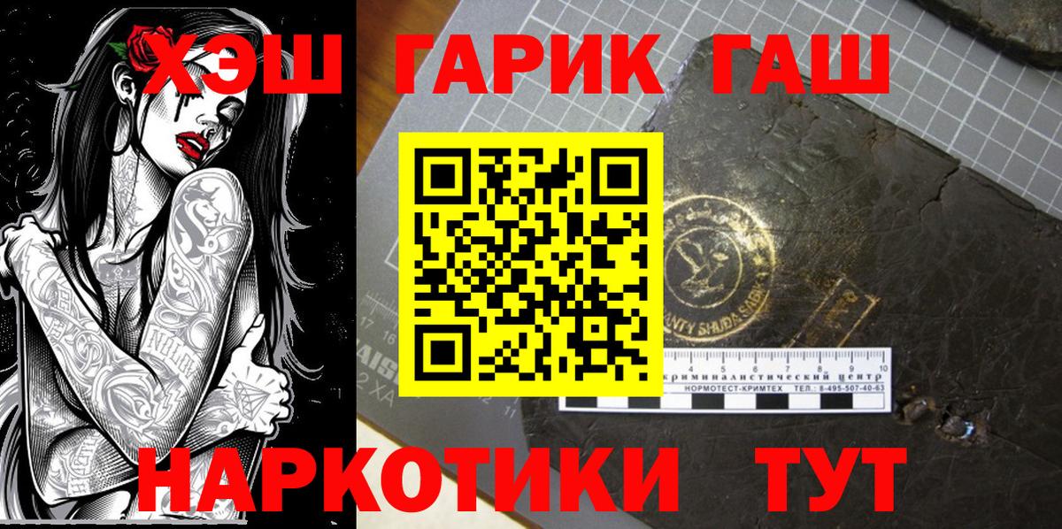 Керчь  ГАШ гашик  Вход с VPN  Гашиш индика сатива 