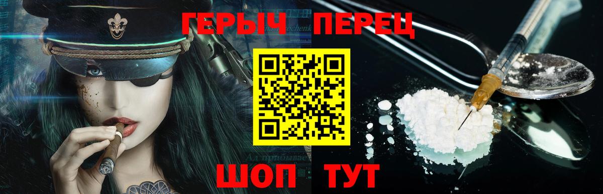 ГЕРОИН Heroin  ГЕРОИН  Керчь  Вход с VPN 