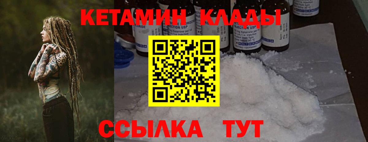 Керчь  Кетамин ketamine  Вход с VPN  Кетамин ketamine 