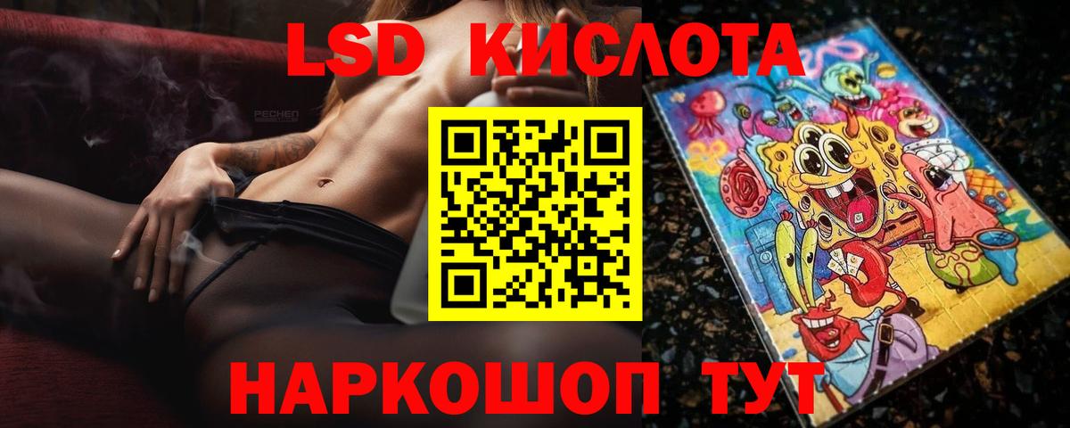 ЛСД экстази кислота Керчь