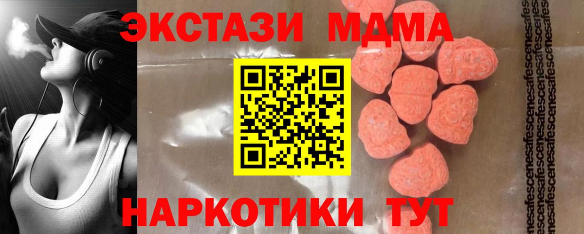 МДМА Molly  Вход с VPN  Керчь  МДМА Molly 