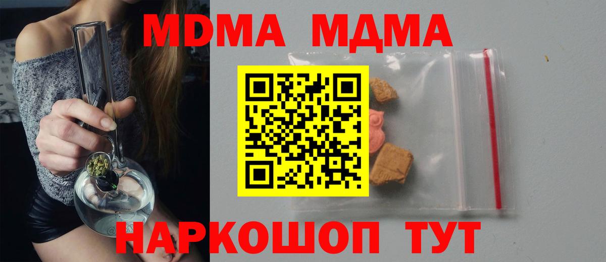МДМА VHQ Керчь