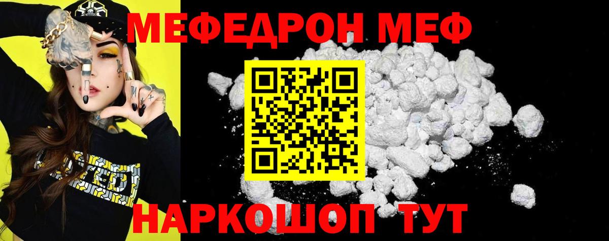 Керчь  Мефедрон  Вход с VPN  МЕФ мяу мяу  МЕФ мука 