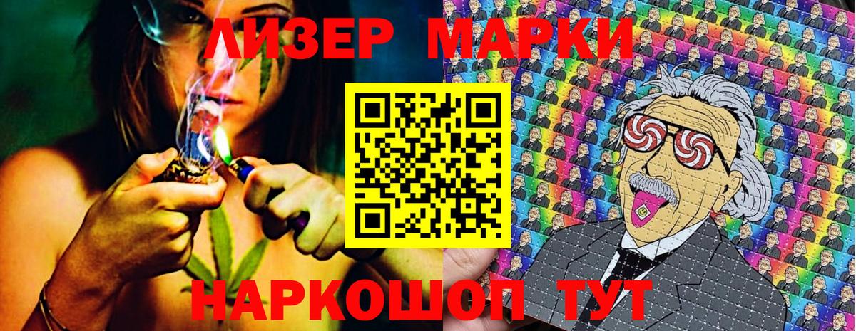 Марки 25I-NBOMe 1,8мг Керчь